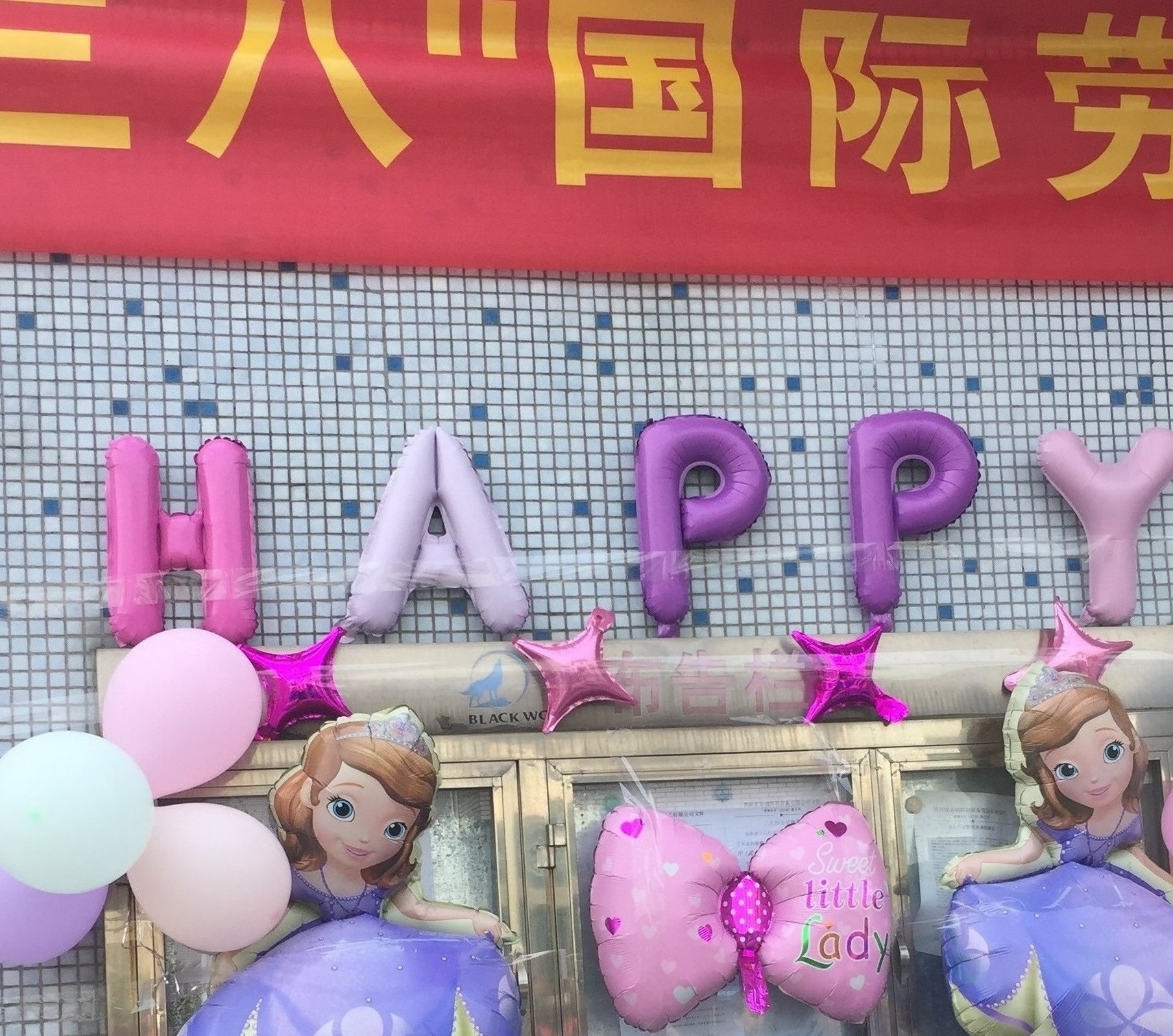 祝全體女工女神節(jié)快樂(lè)！青春永駐！